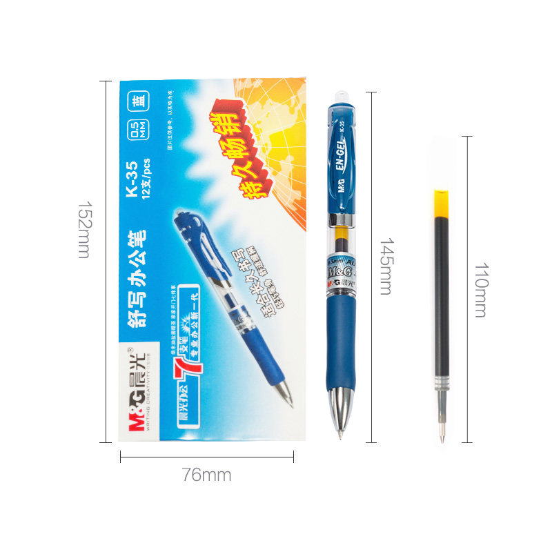 晨光按动中性笔0.5签字会议笔学生用碳素水性笔办公文具12支套装